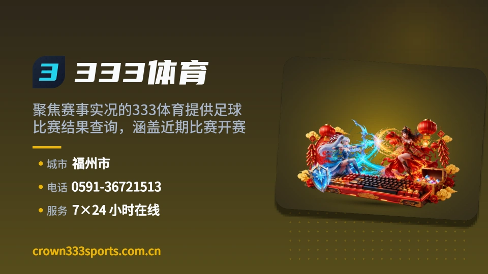 关于333体育