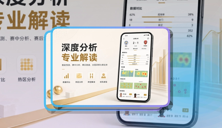 333体育APP界面图